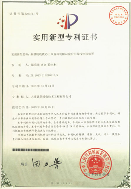 榮譽(yù)資質(zhì)