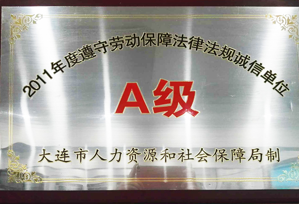 誠(chéng)信單位