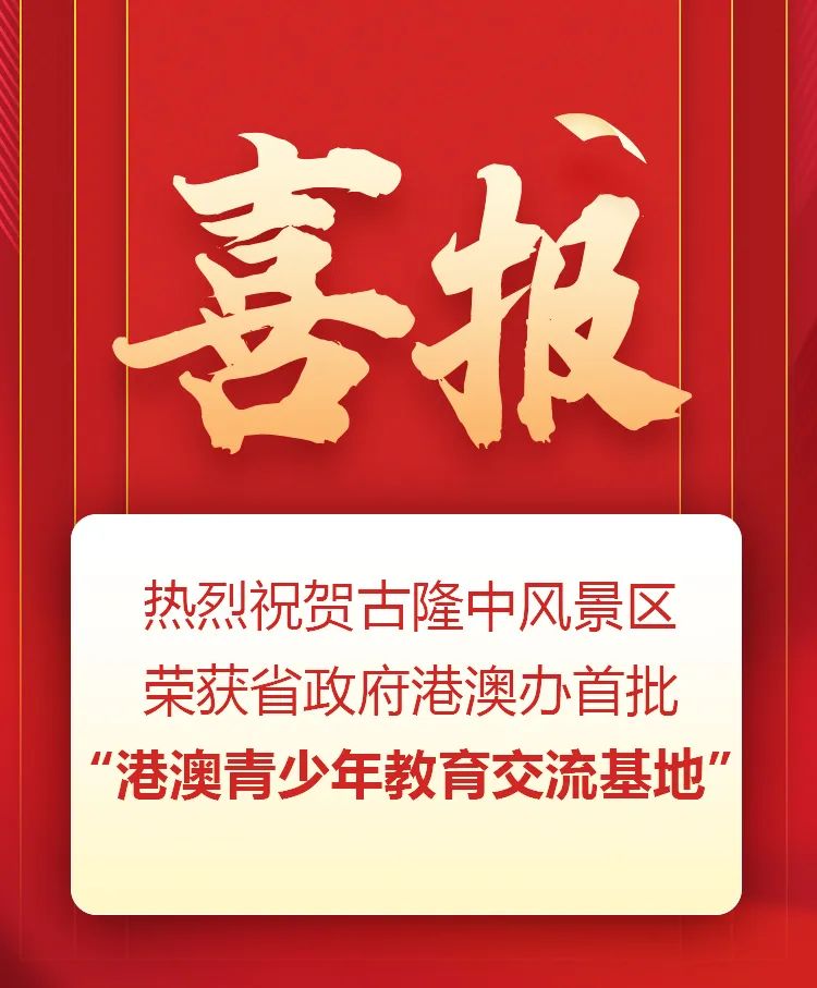 喜报.jpg
